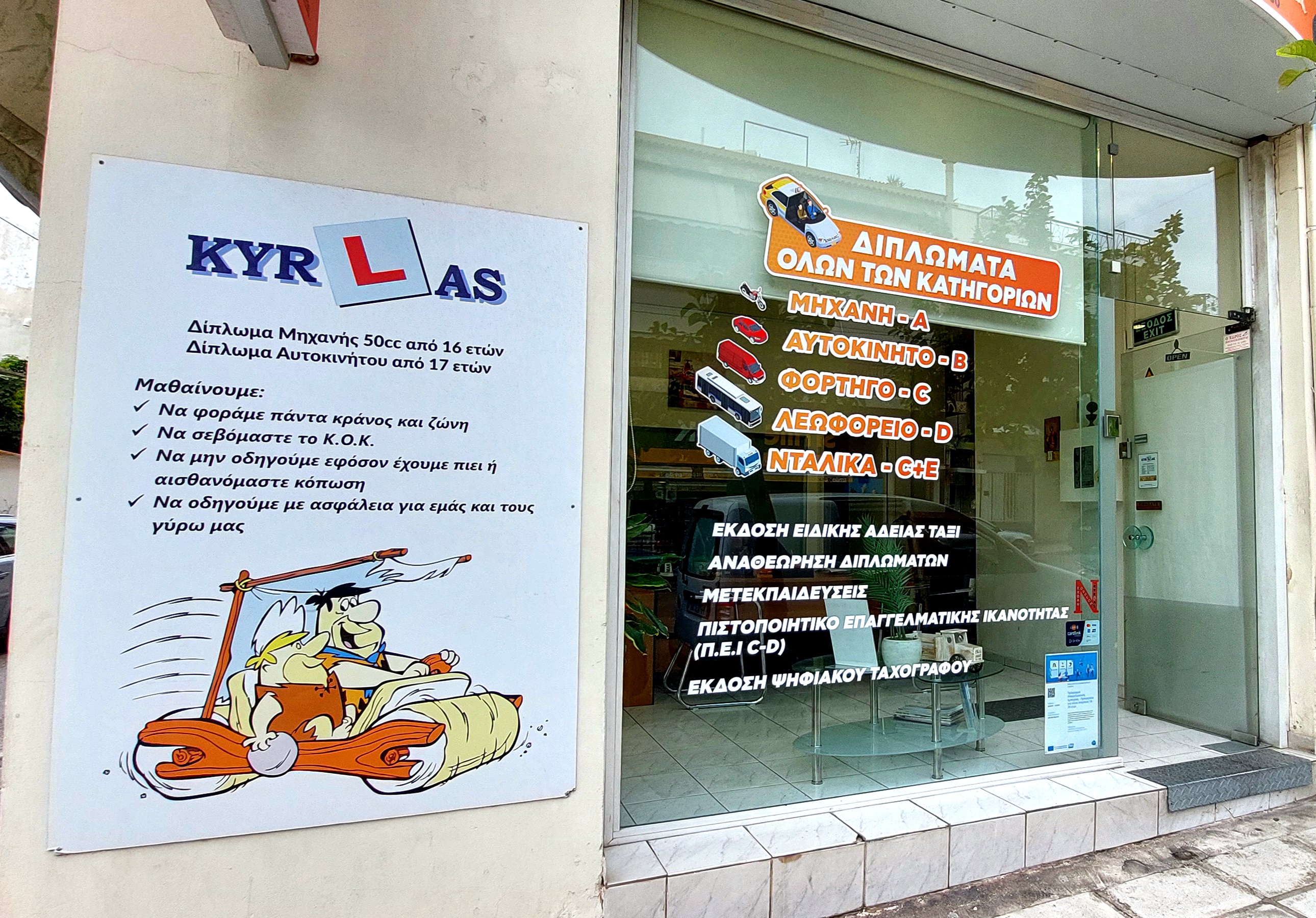 Ίλιον 1