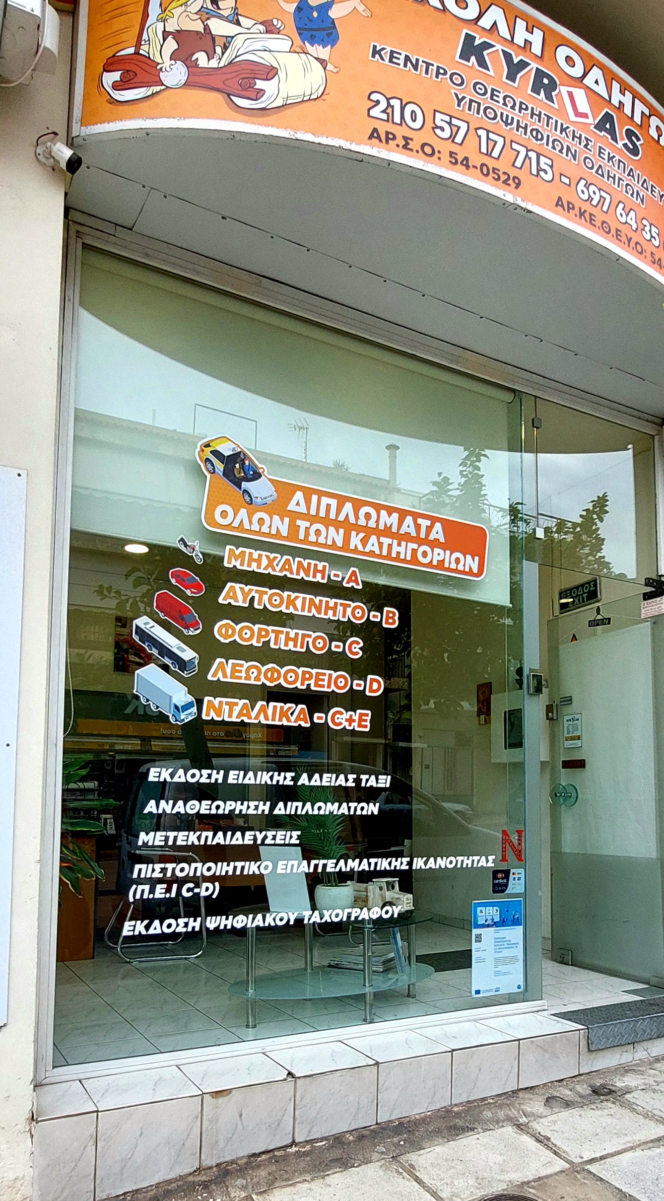 Ίλιον 2