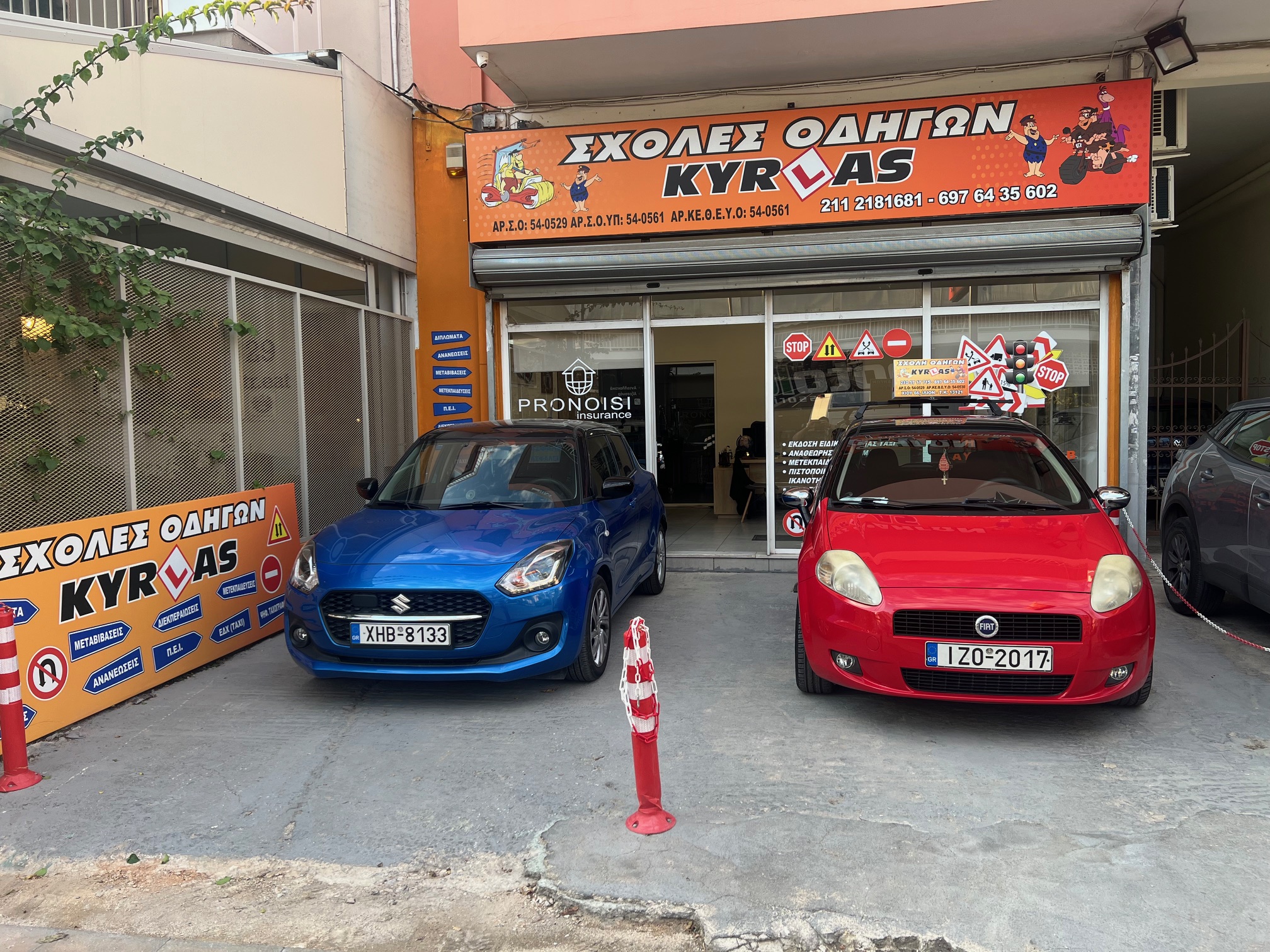 Χαϊδάρι 2