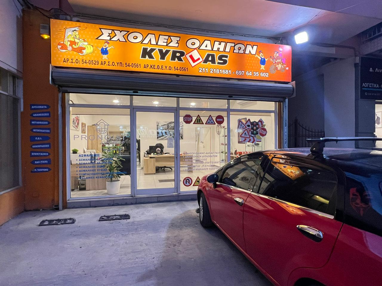 Χαϊδάρι 3